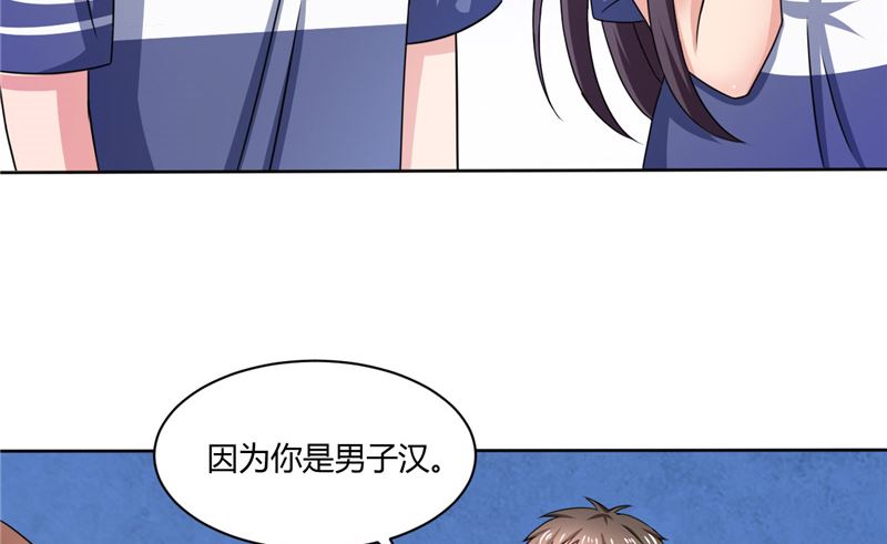 《论召唤恶魔大人的可能性》第37话 又见黑猫 第28页