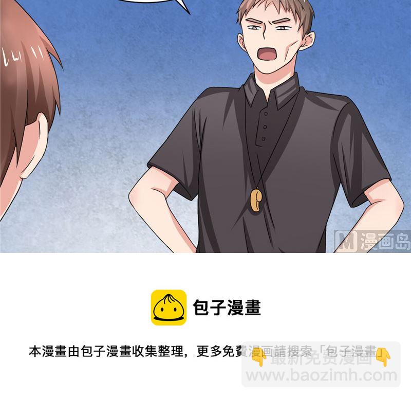 《论召唤恶魔大人的可能性》第37话 又见黑猫 第29页