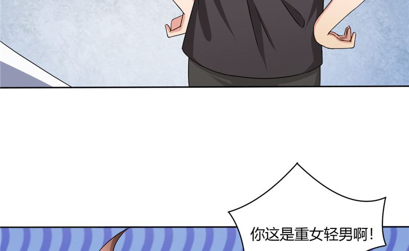 《论召唤恶魔大人的可能性》第37话 又见黑猫 第30页