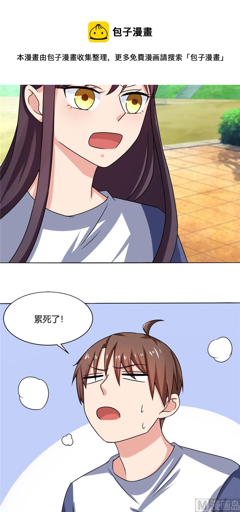 《论召唤恶魔大人的可能性》第37话 又见黑猫 第37页