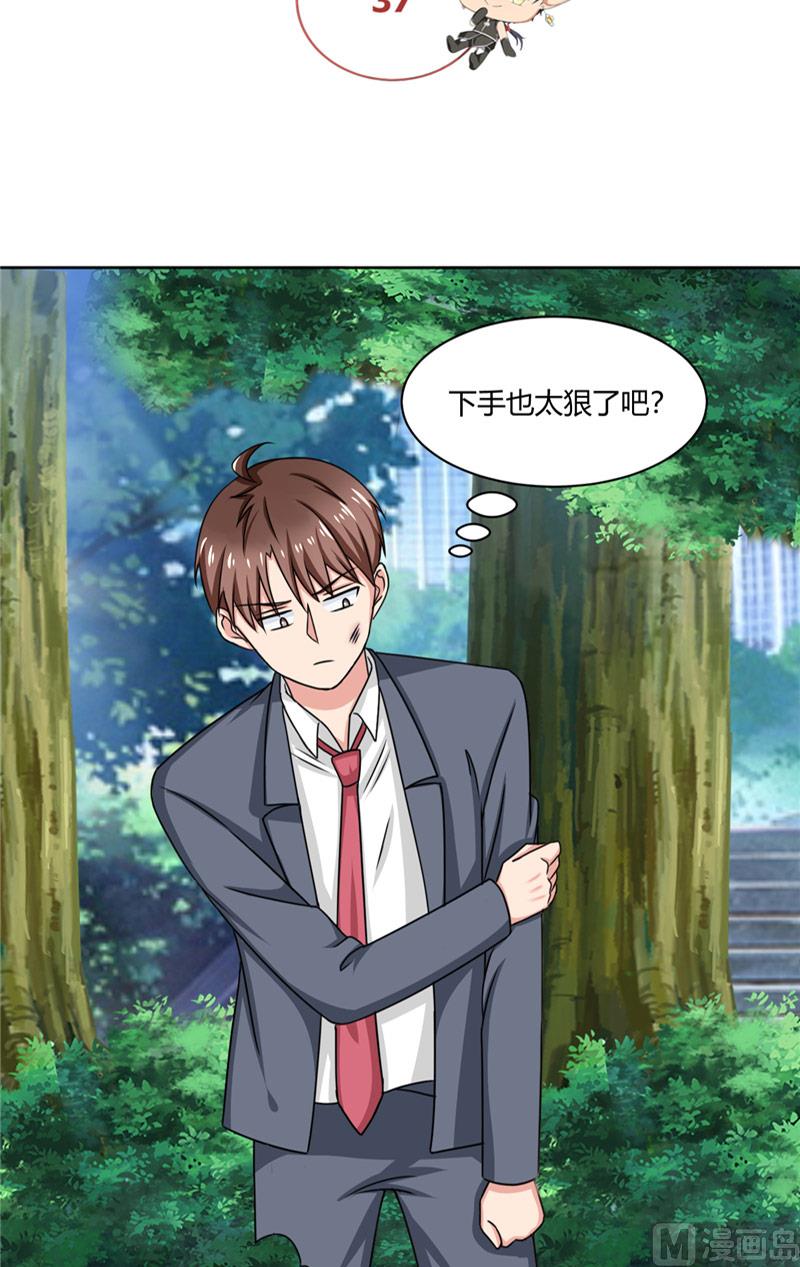 《论召唤恶魔大人的可能性》第37话 又见黑猫 第3页