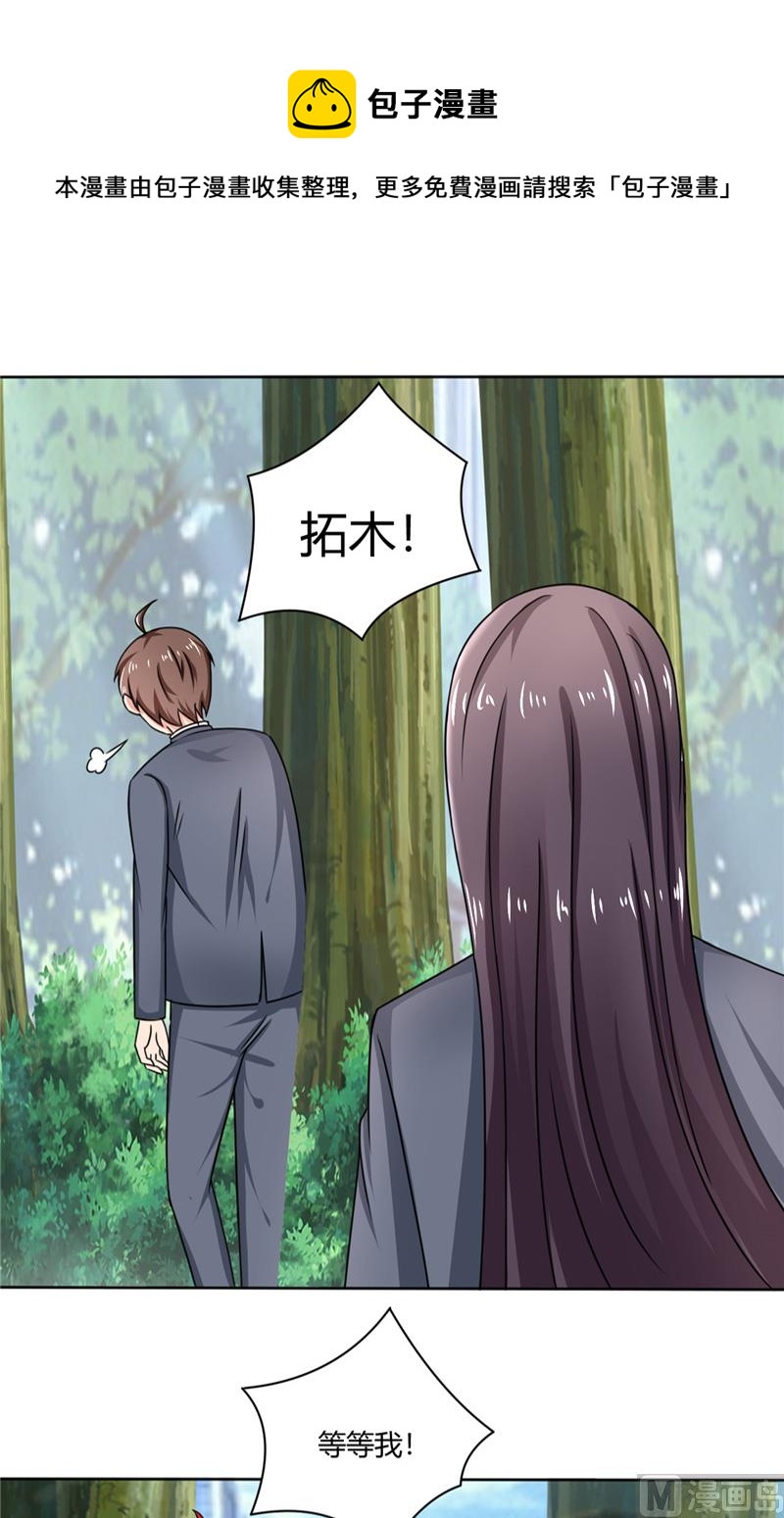《论召唤恶魔大人的可能性》第37话 又见黑猫 第5页