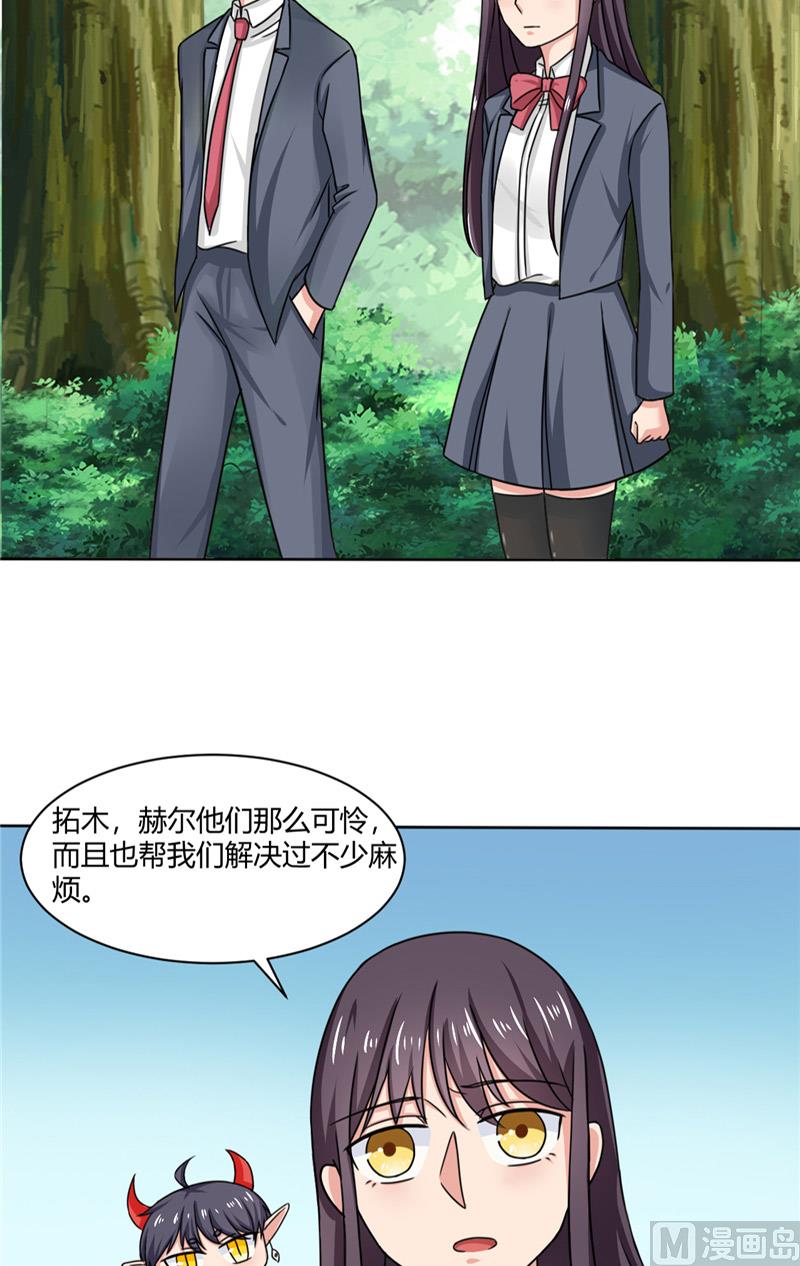 《论召唤恶魔大人的可能性》第37话 又见黑猫 第7页