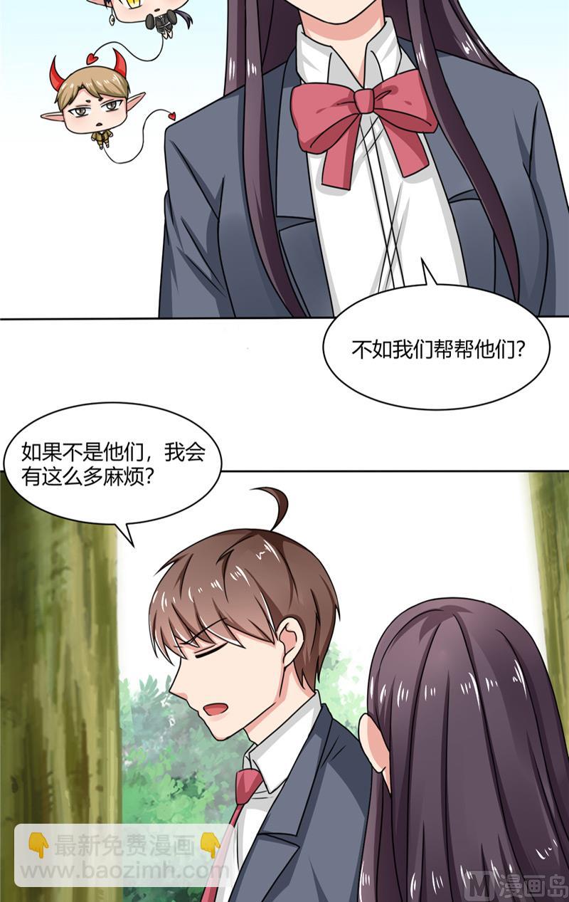 《论召唤恶魔大人的可能性》第37话 又见黑猫 第8页