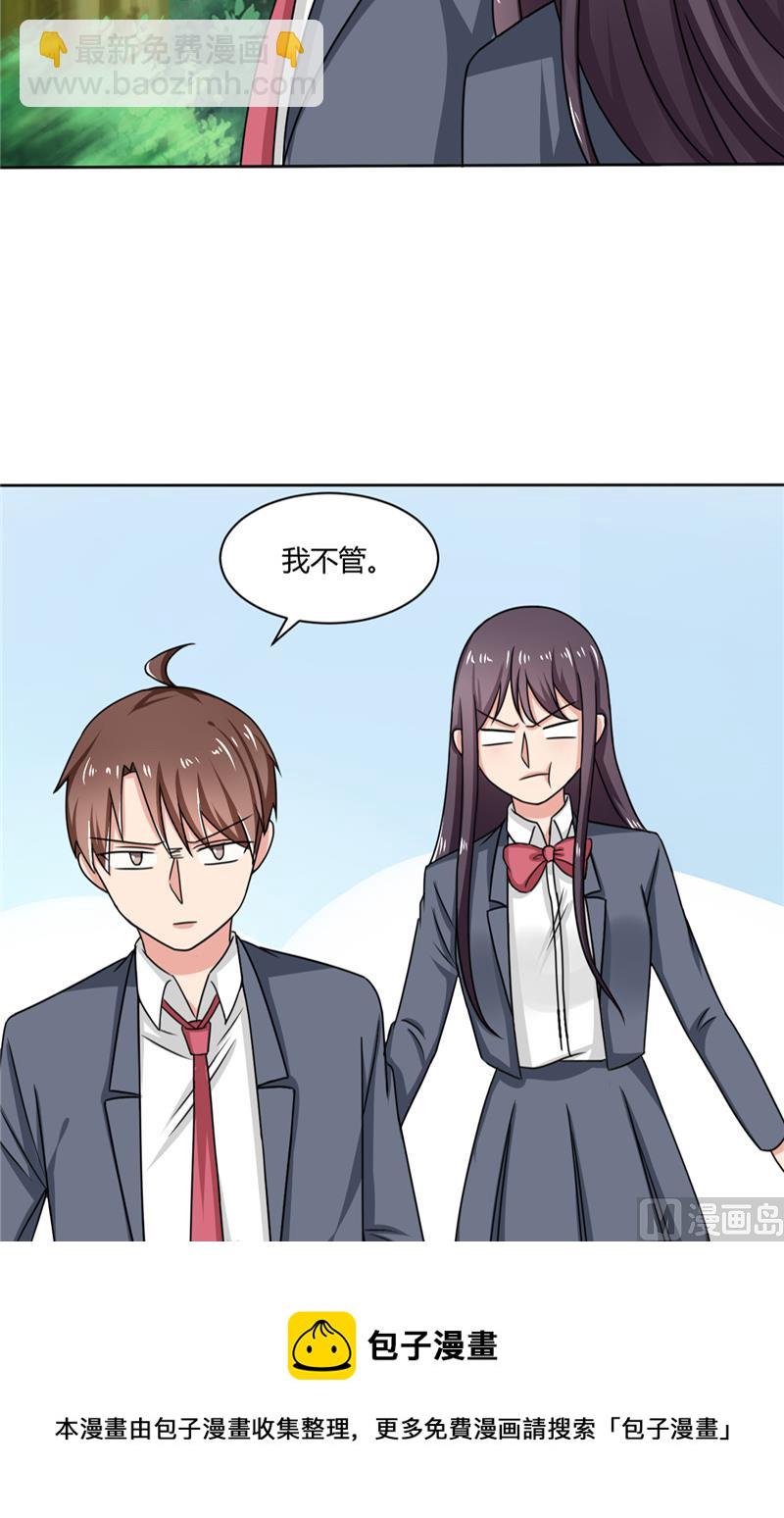 《论召唤恶魔大人的可能性》第37话 又见黑猫 第9页