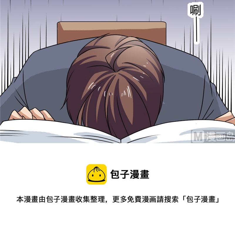《论召唤恶魔大人的可能性》第40话 寻人启事 第13页