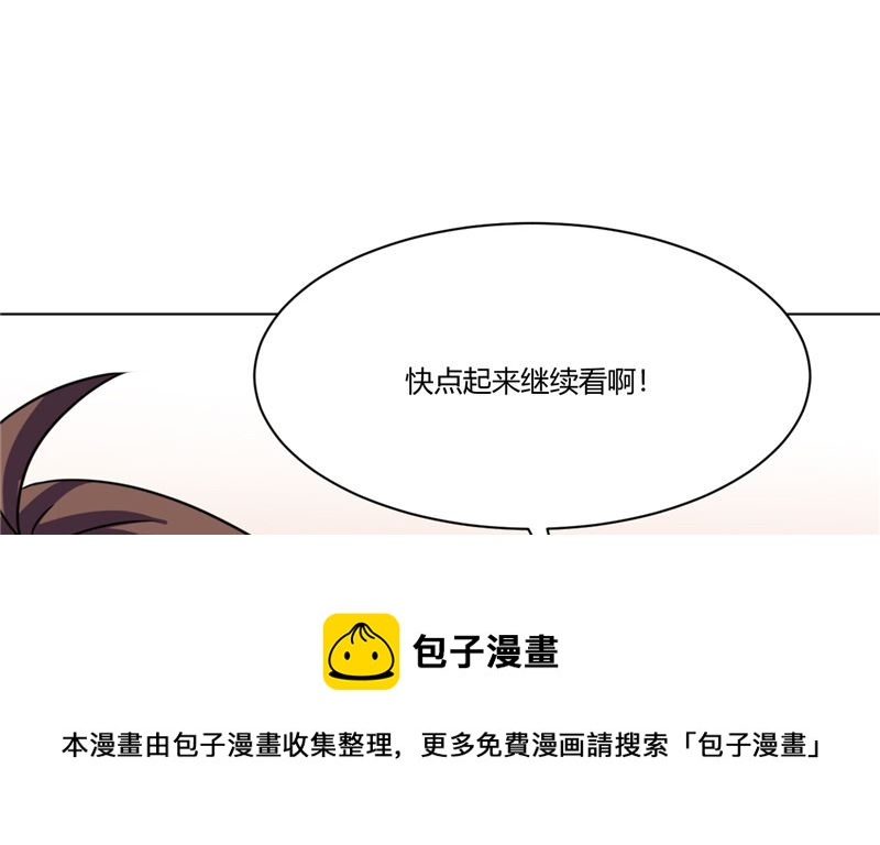 《论召唤恶魔大人的可能性》第40话 寻人启事 第17页