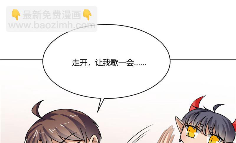 《论召唤恶魔大人的可能性》第40话 寻人启事 第20页