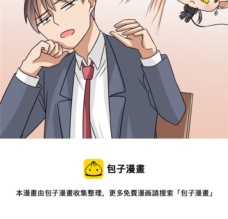 《论召唤恶魔大人的可能性》第40话 寻人启事 第21页