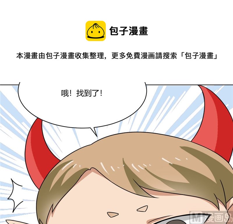 《论召唤恶魔大人的可能性》第40话 寻人启事 第25页