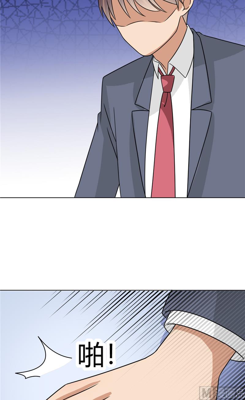 《论召唤恶魔大人的可能性》第40话 寻人启事 第34页