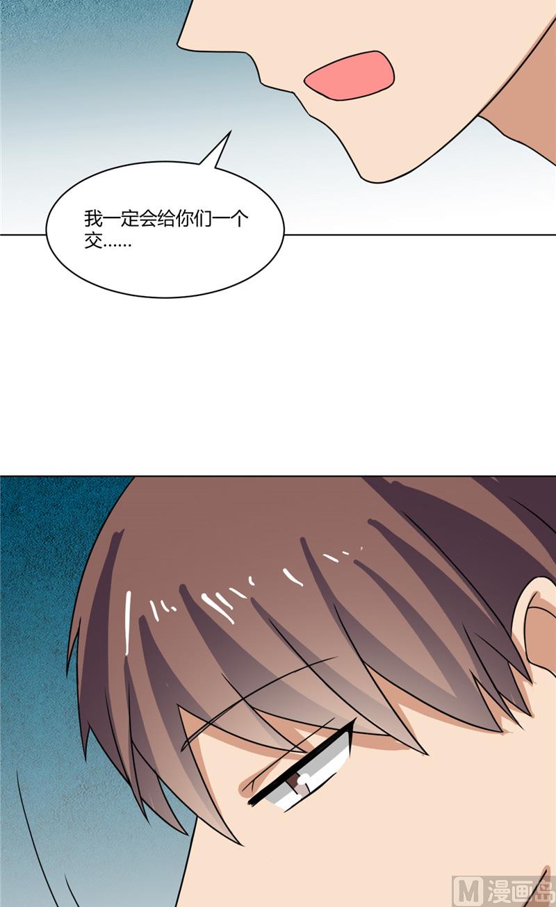 《论召唤恶魔大人的可能性》第40话 寻人启事 第36页