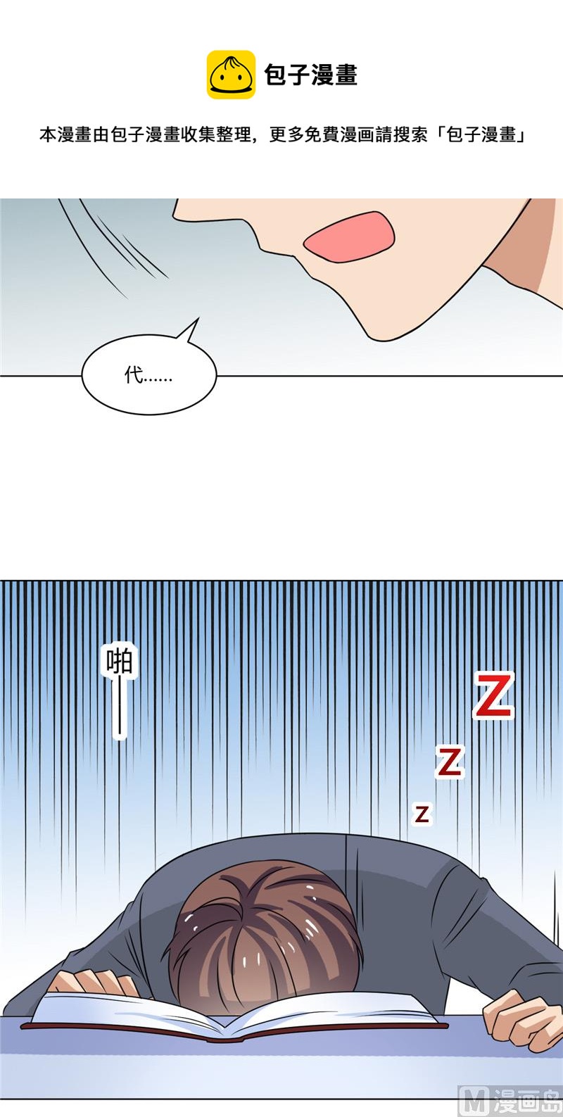 《论召唤恶魔大人的可能性》第40话 寻人启事 第37页