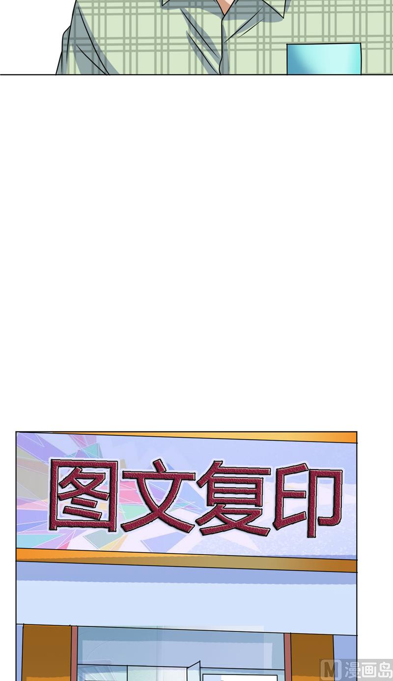 《论召唤恶魔大人的可能性》第40话 寻人启事 第42页