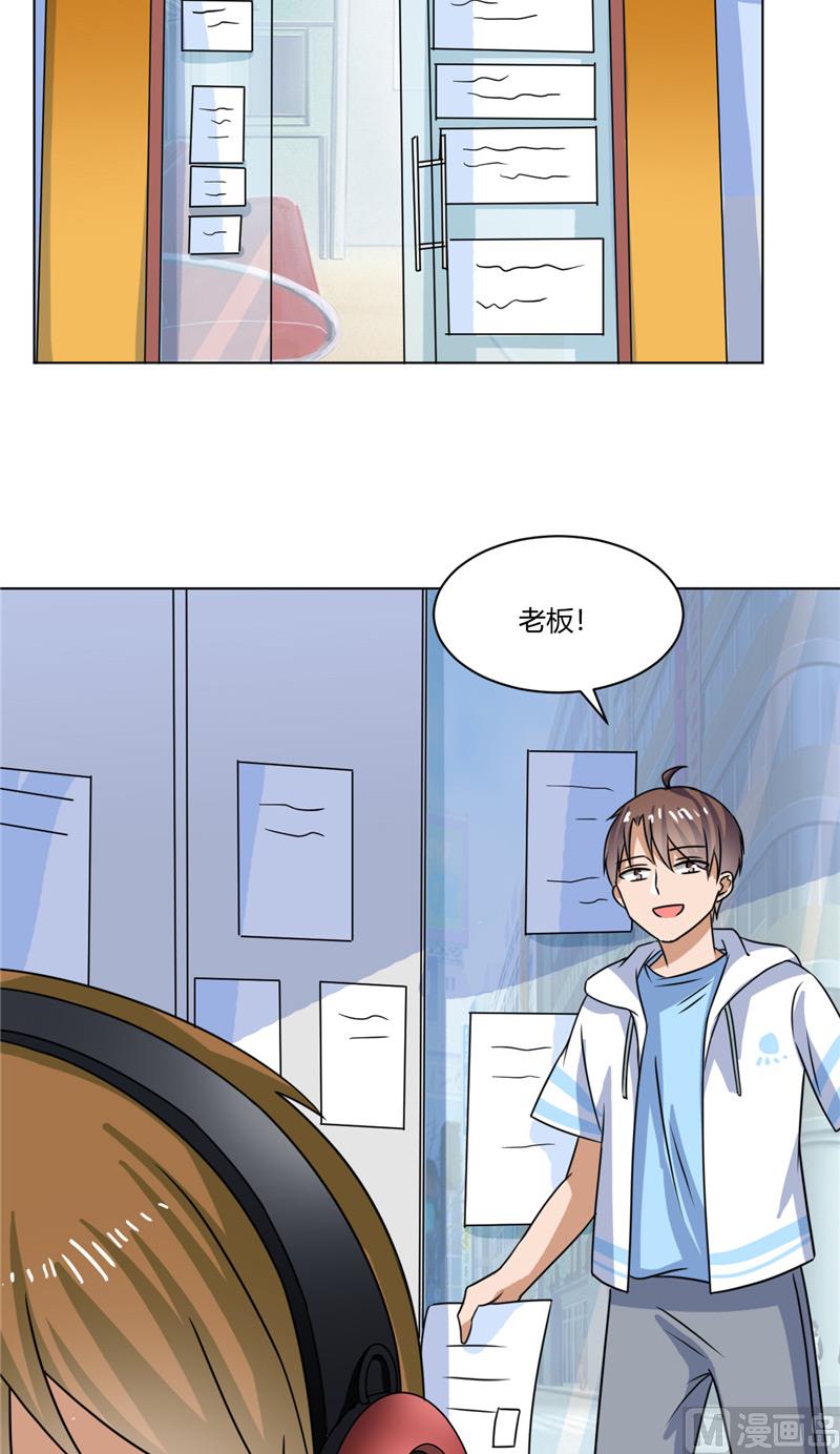 《论召唤恶魔大人的可能性》第40话 寻人启事 第43页