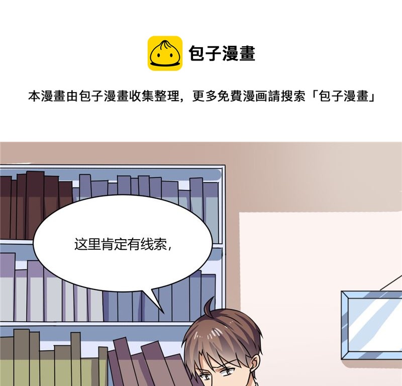 《论召唤恶魔大人的可能性》第40话 寻人启事 第5页