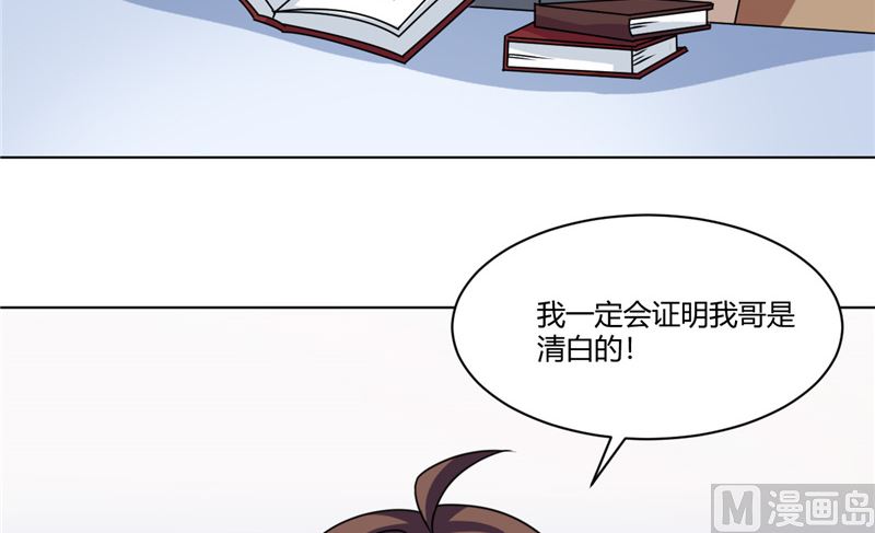 《论召唤恶魔大人的可能性》第40话 寻人启事 第7页