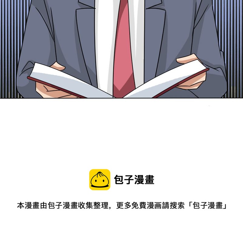 《论召唤恶魔大人的可能性》第40话 寻人启事 第9页