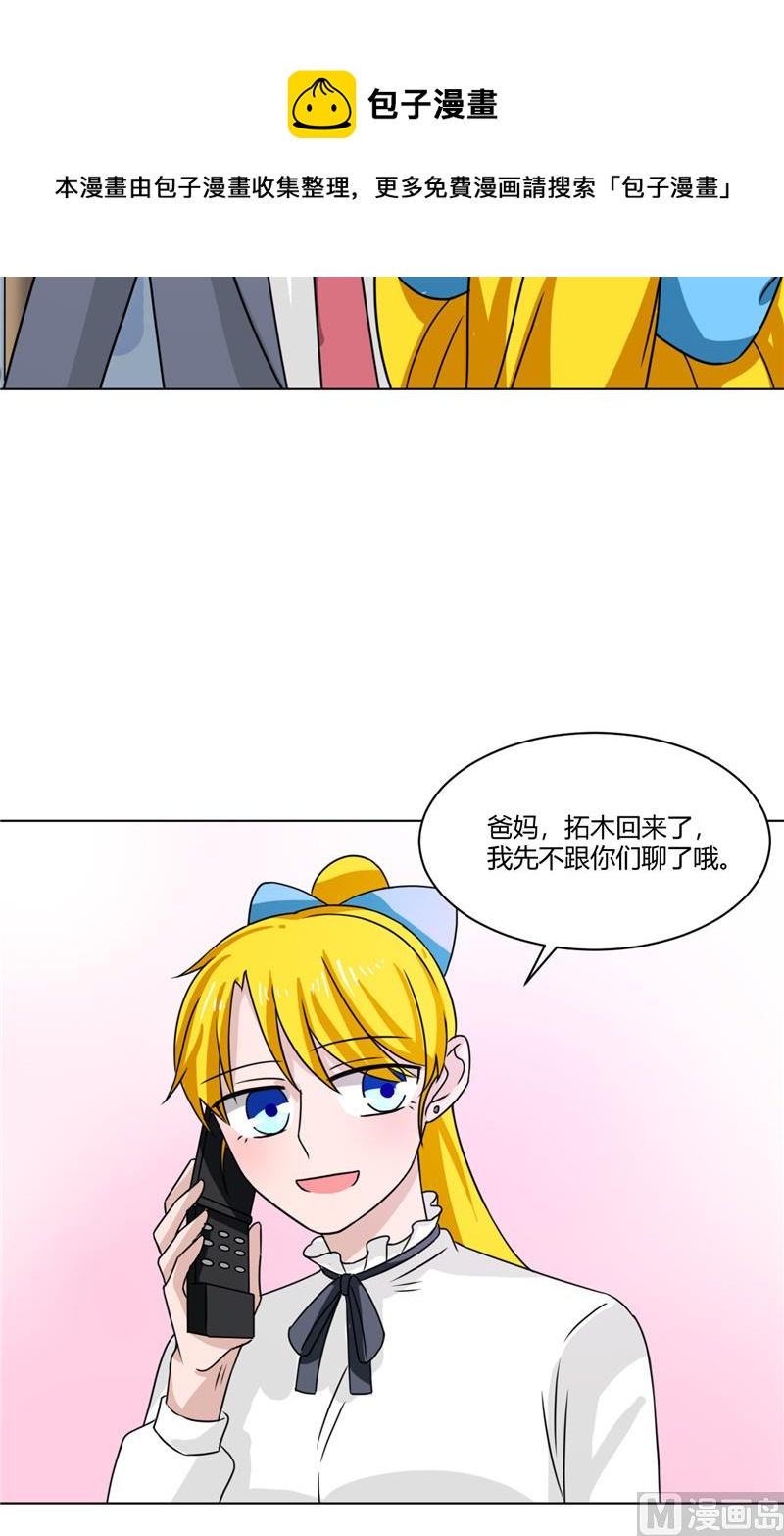 《论召唤恶魔大人的可能性》第39话 哥哥的房间 第13页
