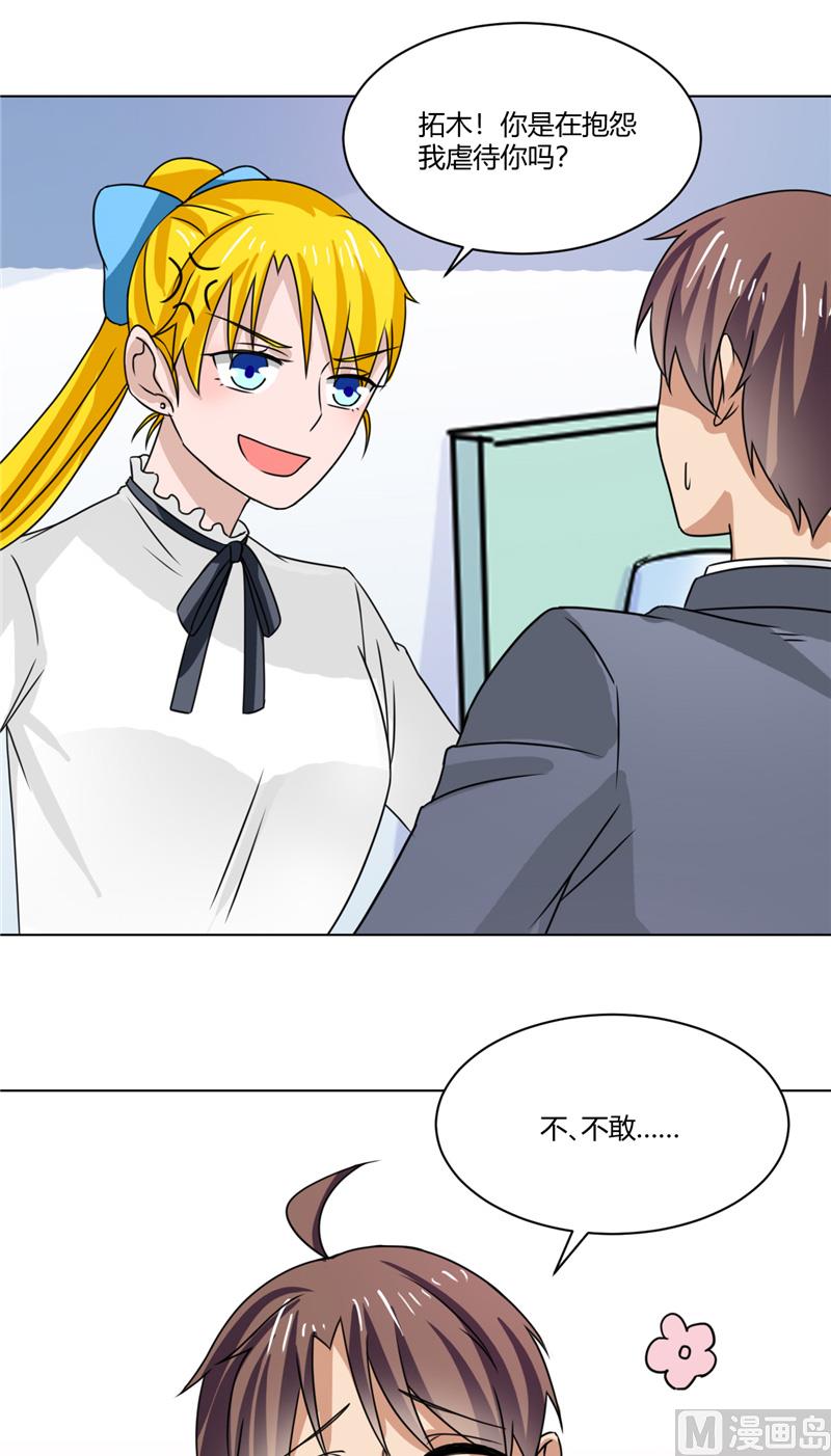 《论召唤恶魔大人的可能性》第39话 哥哥的房间 第14页
