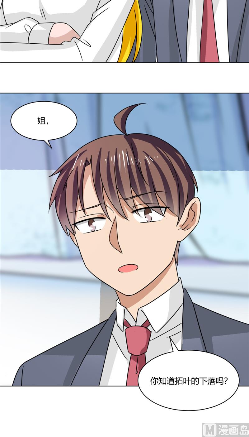 《论召唤恶魔大人的可能性》第39话 哥哥的房间 第16页