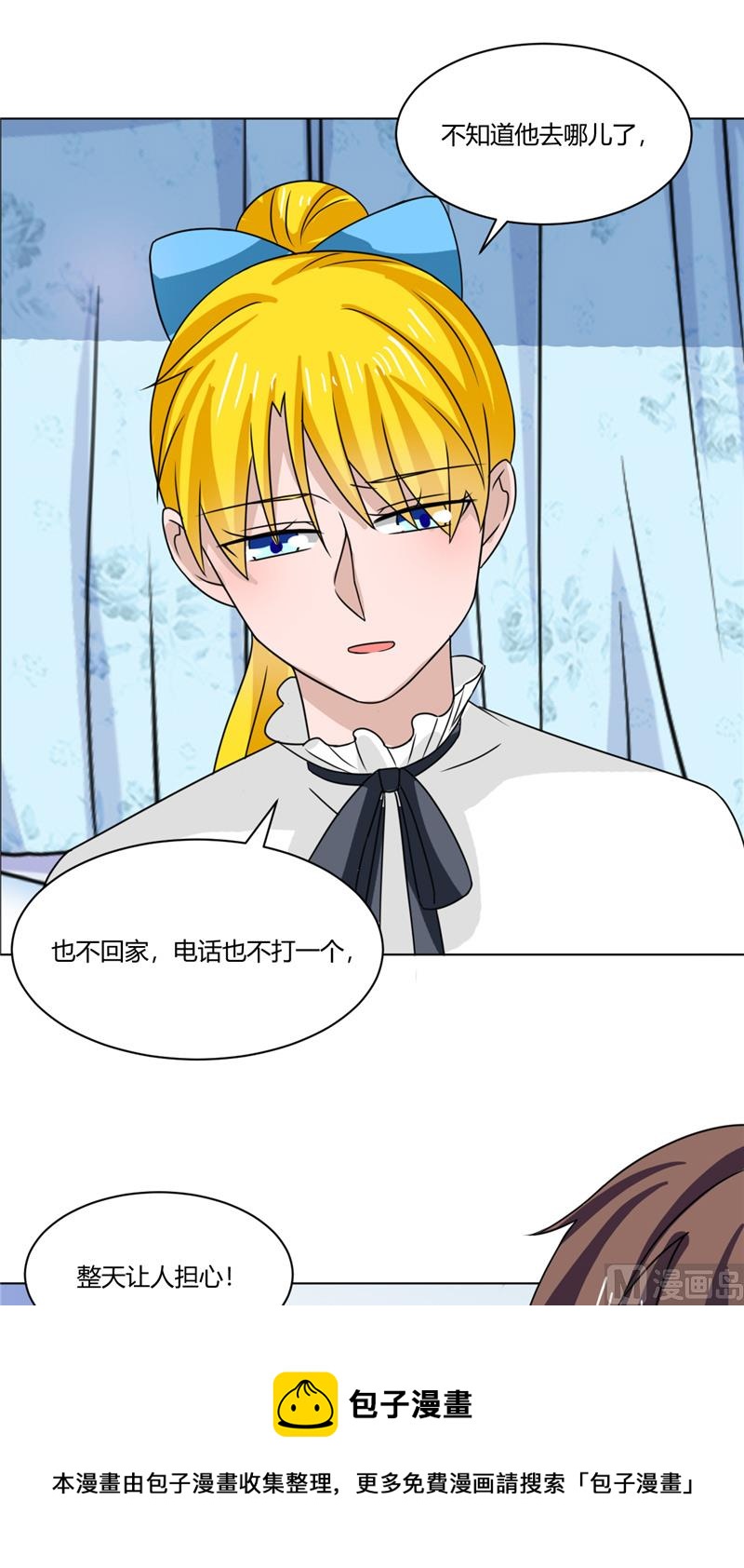 《论召唤恶魔大人的可能性》第39话 哥哥的房间 第17页