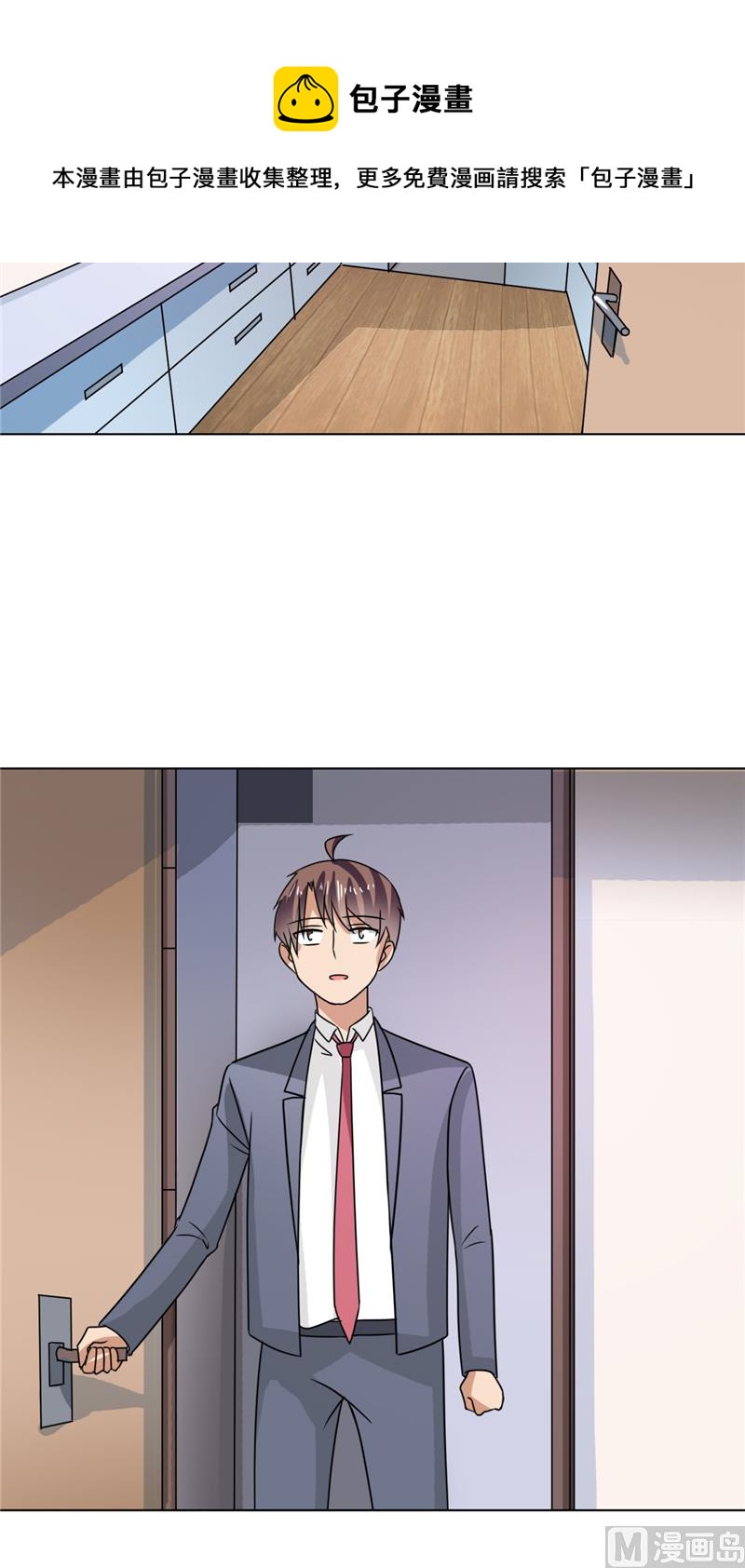 《论召唤恶魔大人的可能性》第39话 哥哥的房间 第21页