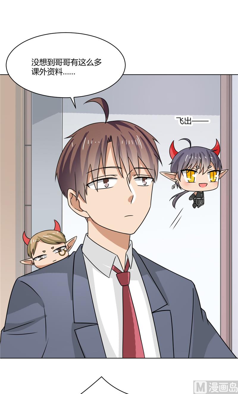 《论召唤恶魔大人的可能性》第39话 哥哥的房间 第22页