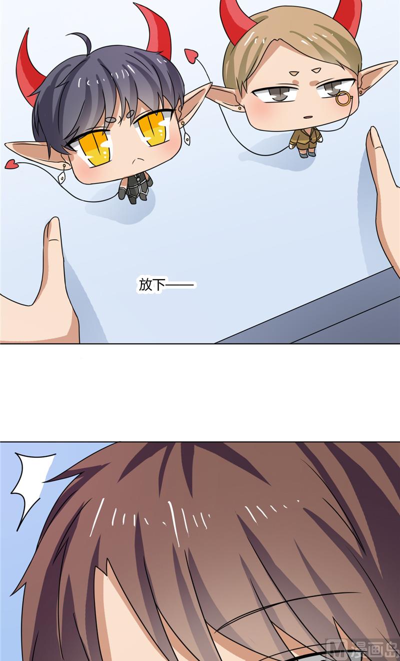 《论召唤恶魔大人的可能性》第39话 哥哥的房间 第24页