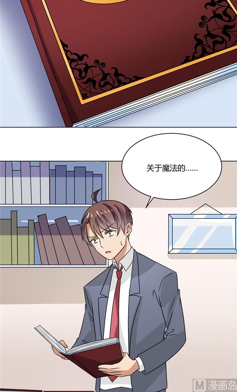 《论召唤恶魔大人的可能性》第39话 哥哥的房间 第26页