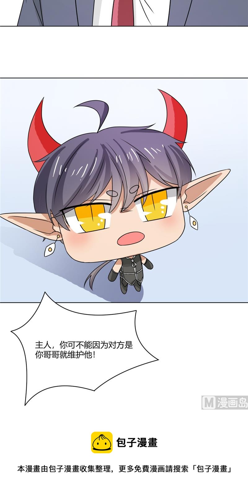 《论召唤恶魔大人的可能性》第39话 哥哥的房间 第28页