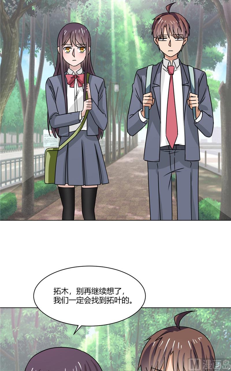 《论召唤恶魔大人的可能性》第39话 哥哥的房间 第6页