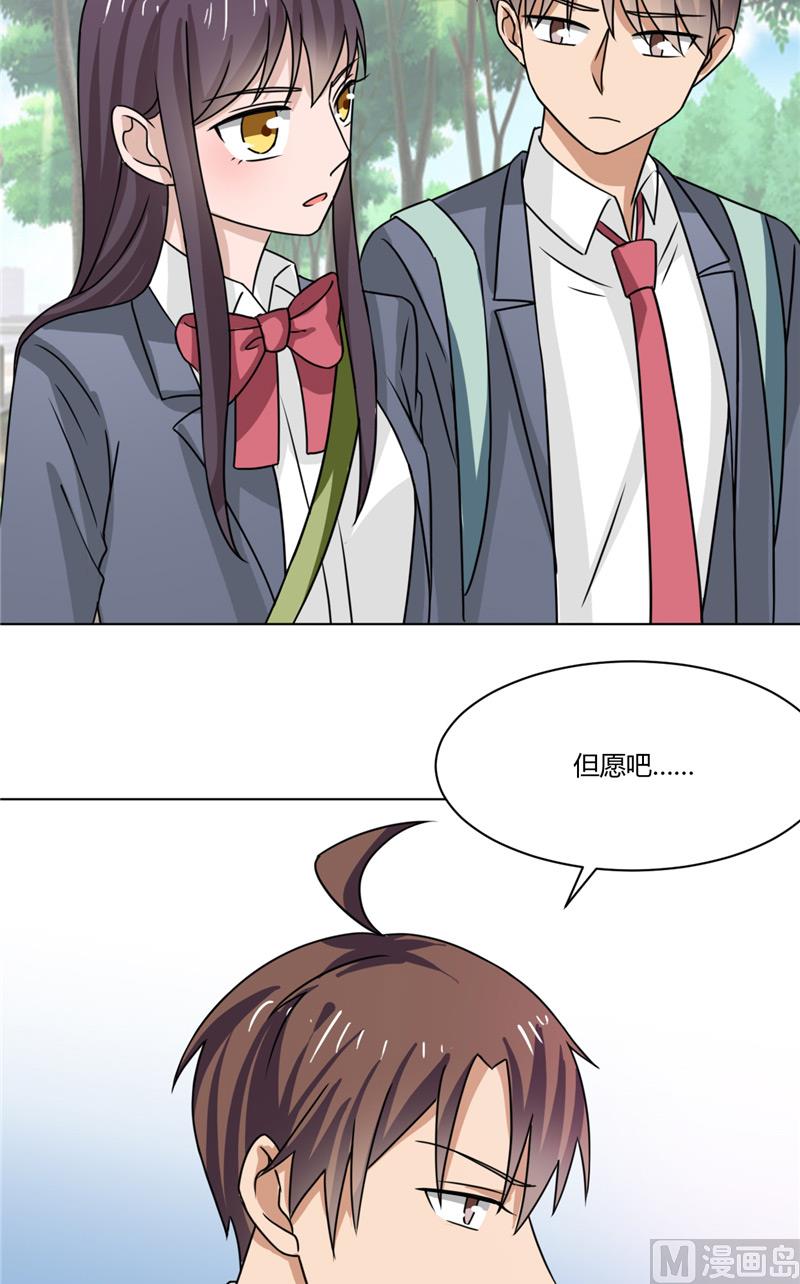 《论召唤恶魔大人的可能性》第39话 哥哥的房间 第7页