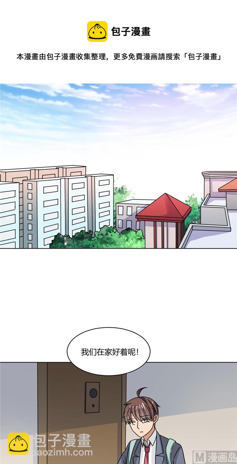 《论召唤恶魔大人的可能性》第39话 哥哥的房间 第9页