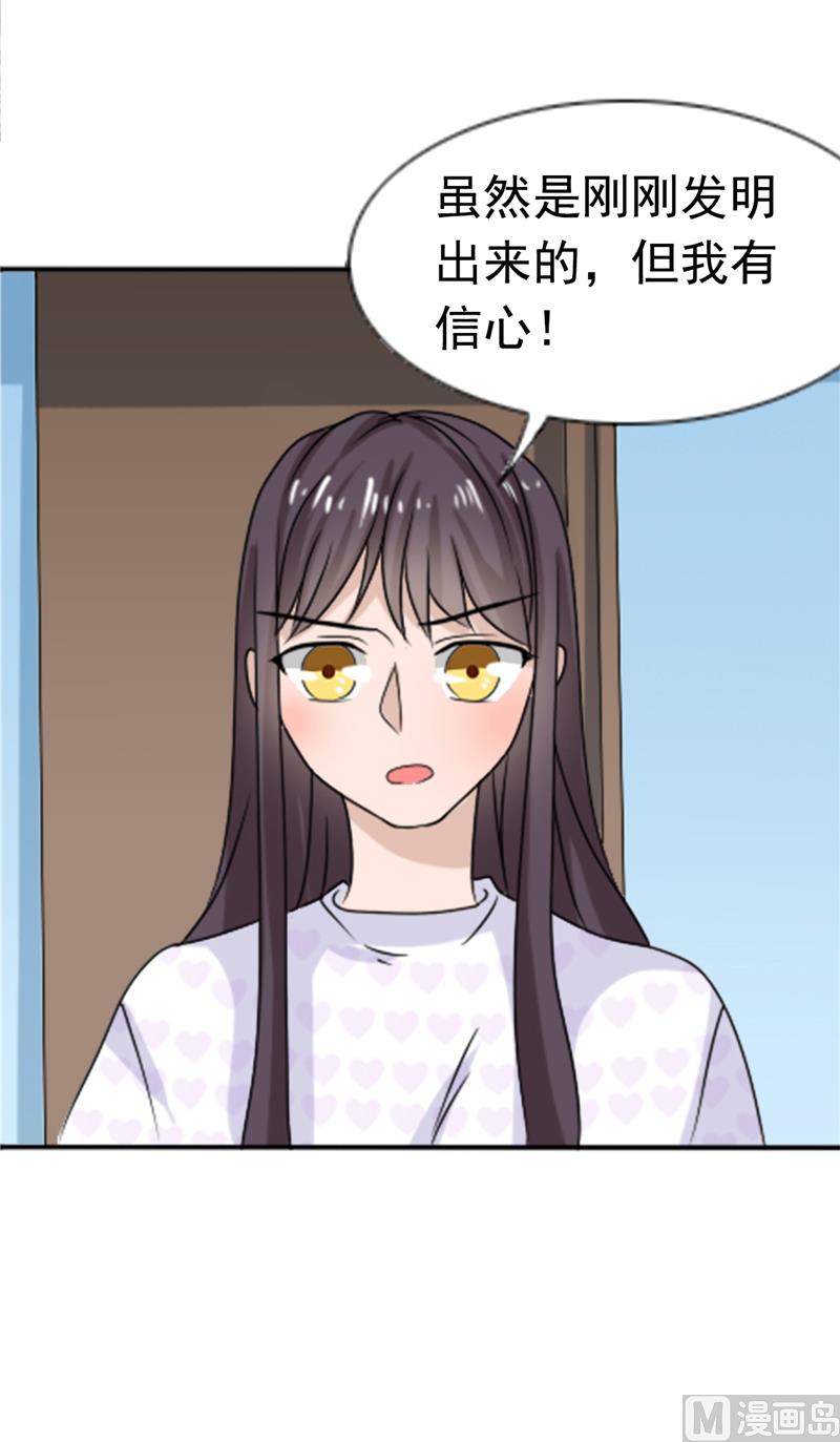 《论召唤恶魔大人的可能性》第43话 逃避 第11页