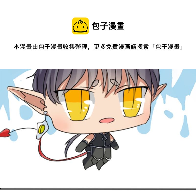 《论召唤恶魔大人的可能性》第43话 逃避 第13页