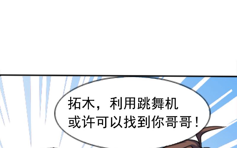 《论召唤恶魔大人的可能性》第43话 逃避 第16页
