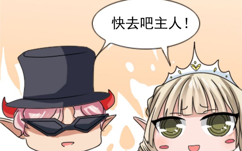 《论召唤恶魔大人的可能性》第43话 逃避 第19页