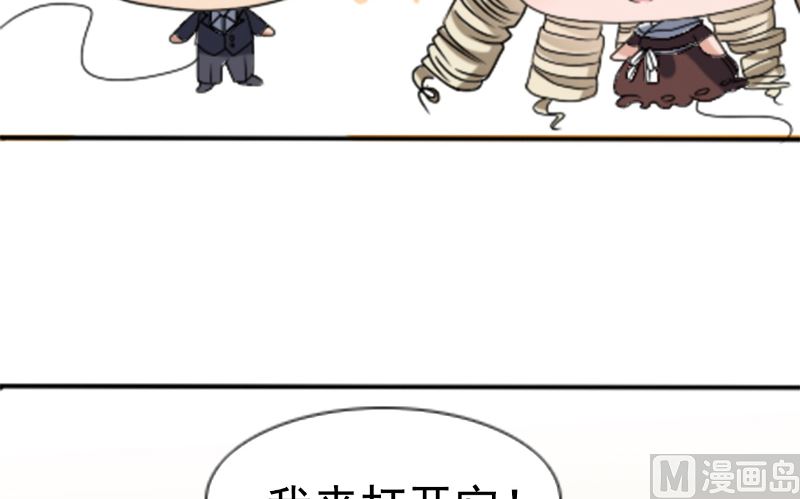 《论召唤恶魔大人的可能性》第43话 逃避 第20页