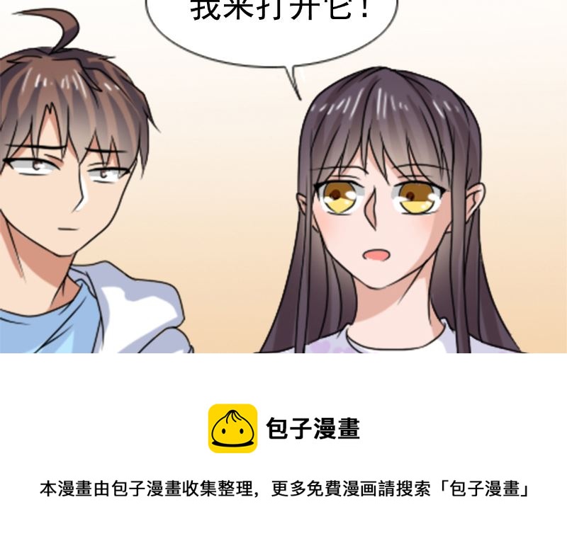 《论召唤恶魔大人的可能性》第43话 逃避 第21页
