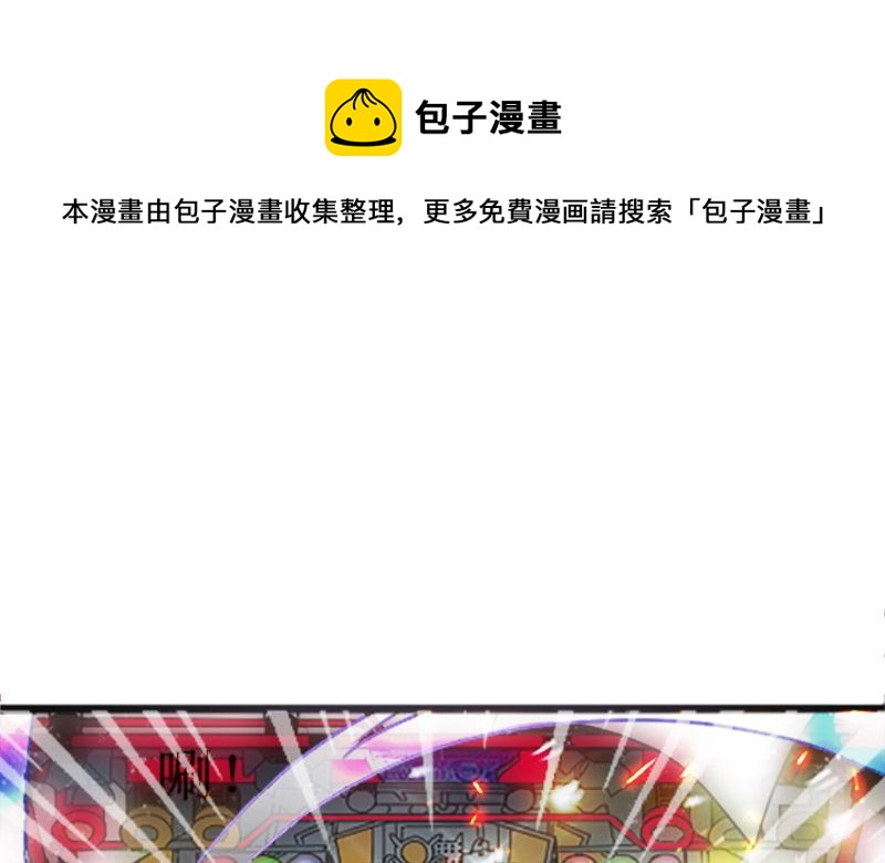 《论召唤恶魔大人的可能性》第43话 逃避 第25页