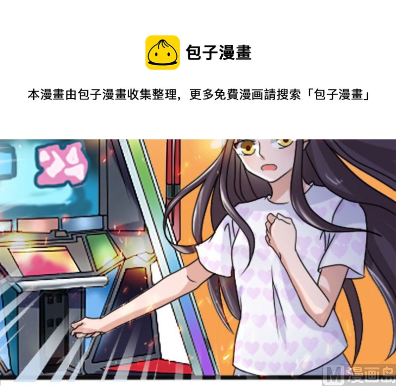 《论召唤恶魔大人的可能性》第43话 逃避 第29页