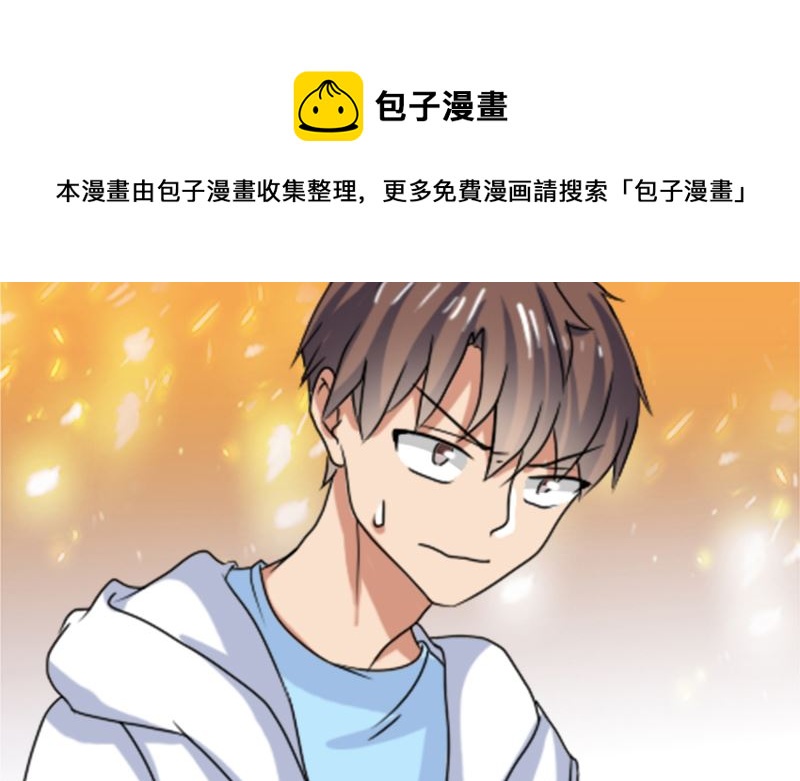 《论召唤恶魔大人的可能性》第43话 逃避 第33页