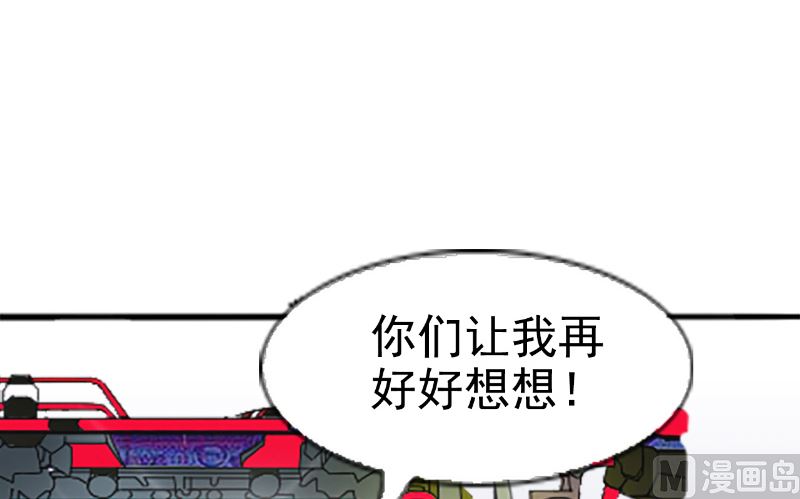 《论召唤恶魔大人的可能性》第43话 逃避 第35页