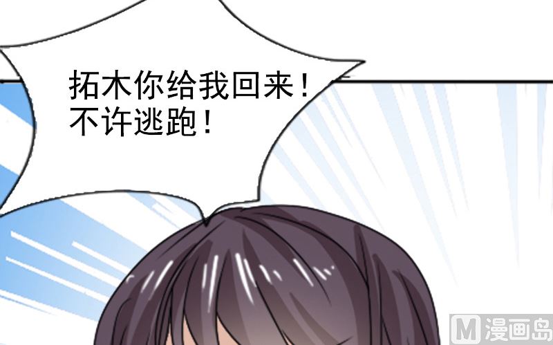 《论召唤恶魔大人的可能性》第43话 逃避 第38页