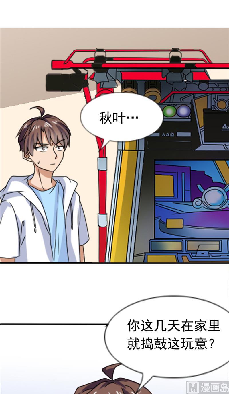《论召唤恶魔大人的可能性》第43话 逃避 第3页