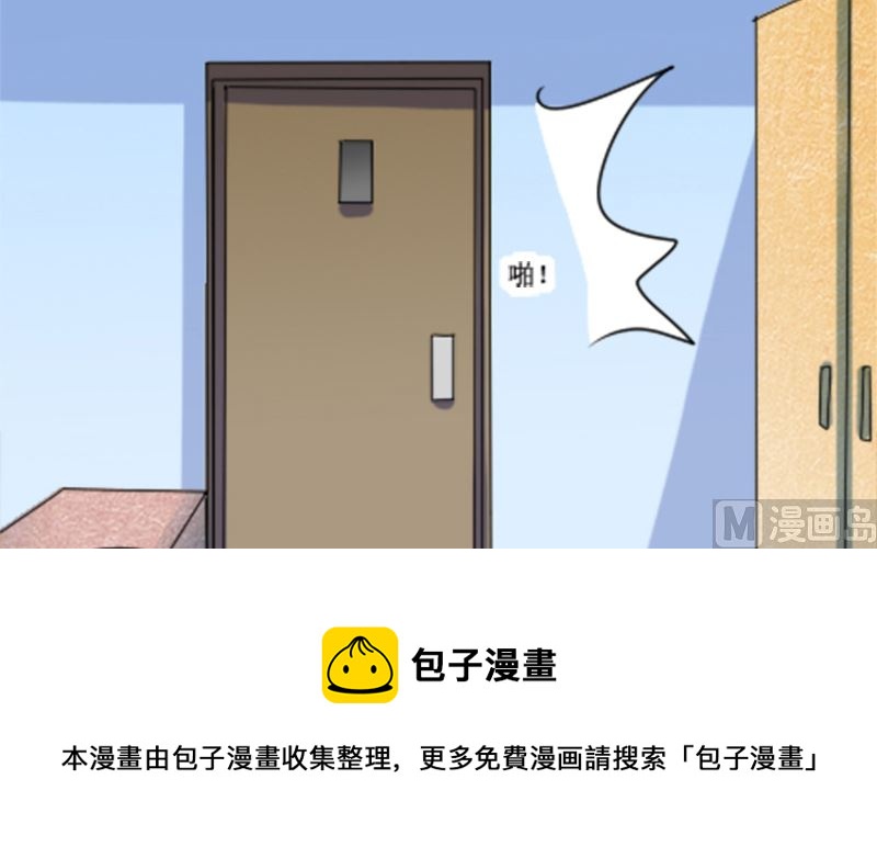 《论召唤恶魔大人的可能性》第43话 逃避 第41页