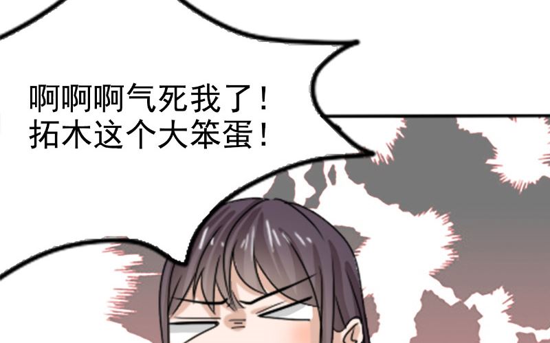 《论召唤恶魔大人的可能性》第43话 逃避 第43页