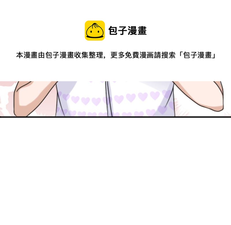 《论召唤恶魔大人的可能性》第43话 逃避 第45页