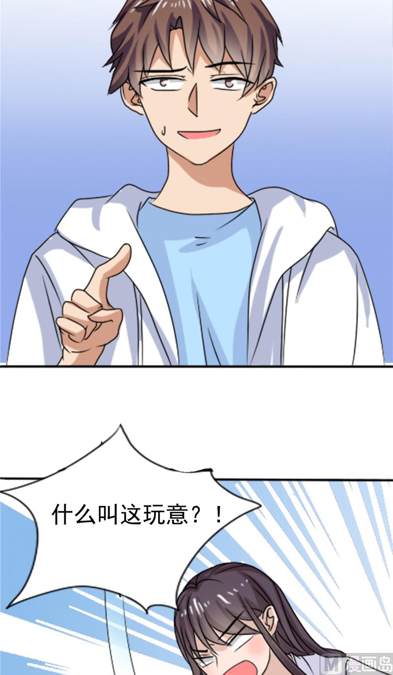 《论召唤恶魔大人的可能性》第43话 逃避 第4页
